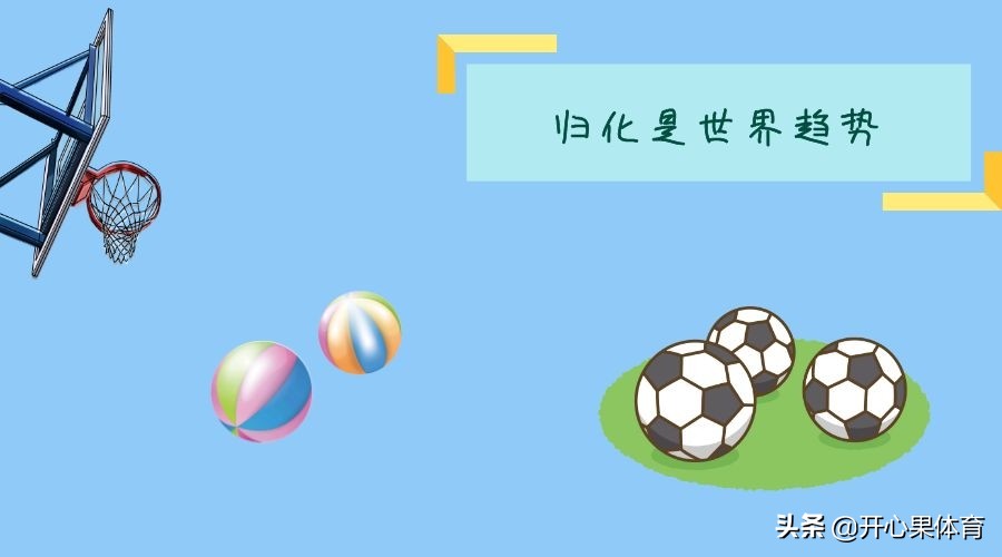 韩媒:中国世界杯梦寄托于“外国人”看完韩国归化情况应该闭嘴了
