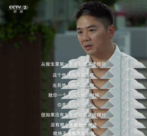 一分钟看懂京东老大刘强东,刘强东京东深度解读