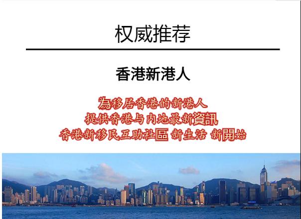 香港夫妻团聚单程证申请条件,办理单程证要注意哪些