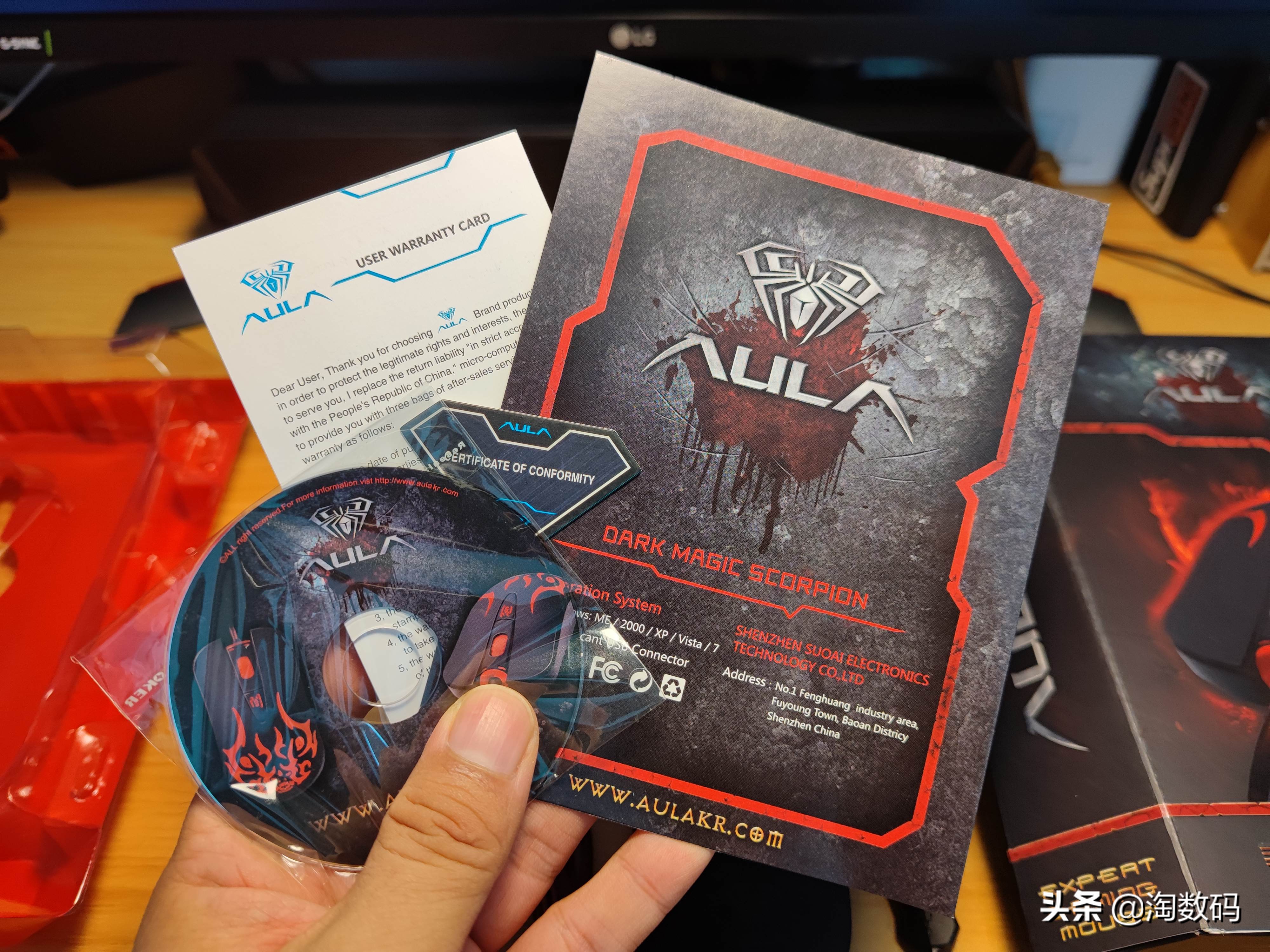 ¥9.9原封库存洋垃圾:AULA暗黑魔羯游戏鼠标开箱+拆解+除胶晒单