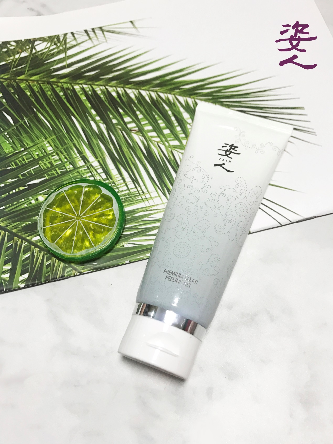 台湾进口蕾萨蒂姿面部去角质啫喱,臻颜水感去角质啫喱