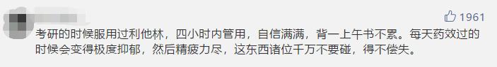 想不到这种曾用在战场上的药,居然来坑孩子了