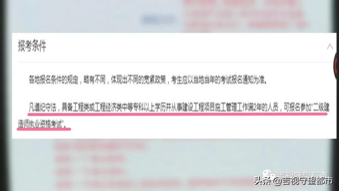 二级建造师资格后审不通过原因,二级建造师证考过了查不到怎么办
