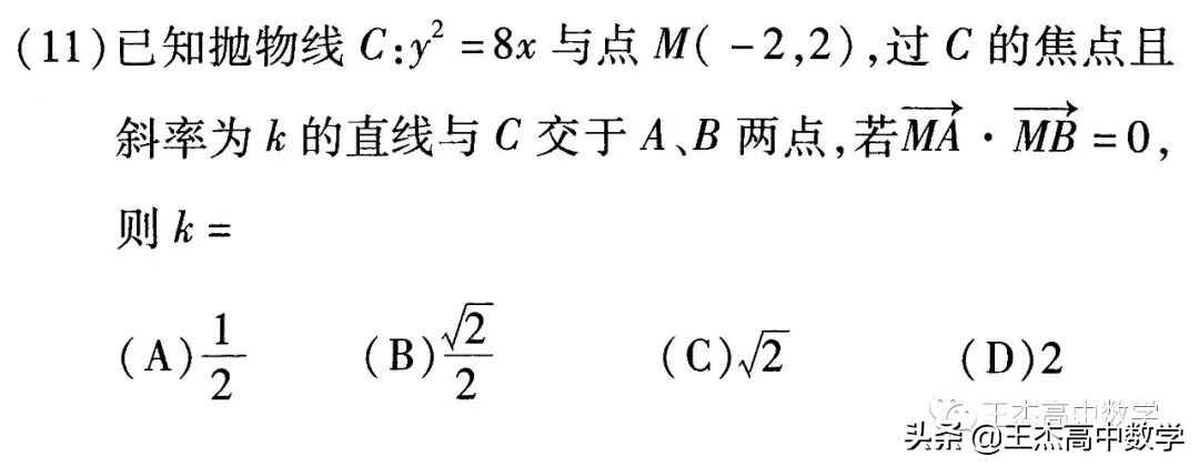 2014高考全国卷3数学真题电子版,2021年全国卷高考理科真题