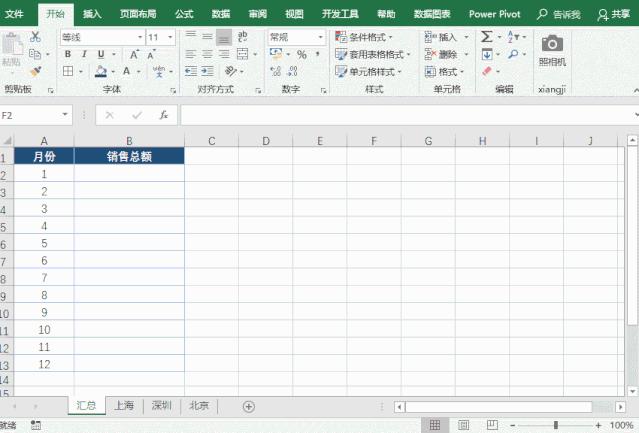 从零开始学函数sum,函数的认识与应用
