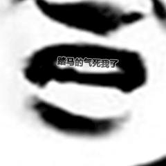 狗东西骂人的表情包,骂狗的表情包动图