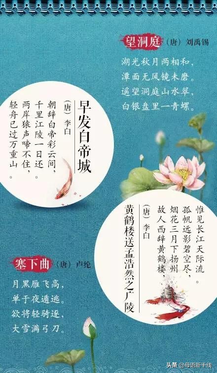 人民日报推荐:64首经典易懂古诗词,脍炙人口,流传千年