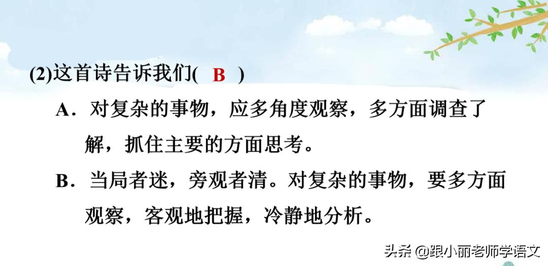 二年级下册15课古诗二首视频讲解,二年级上册18课古诗二首夜宿山寺