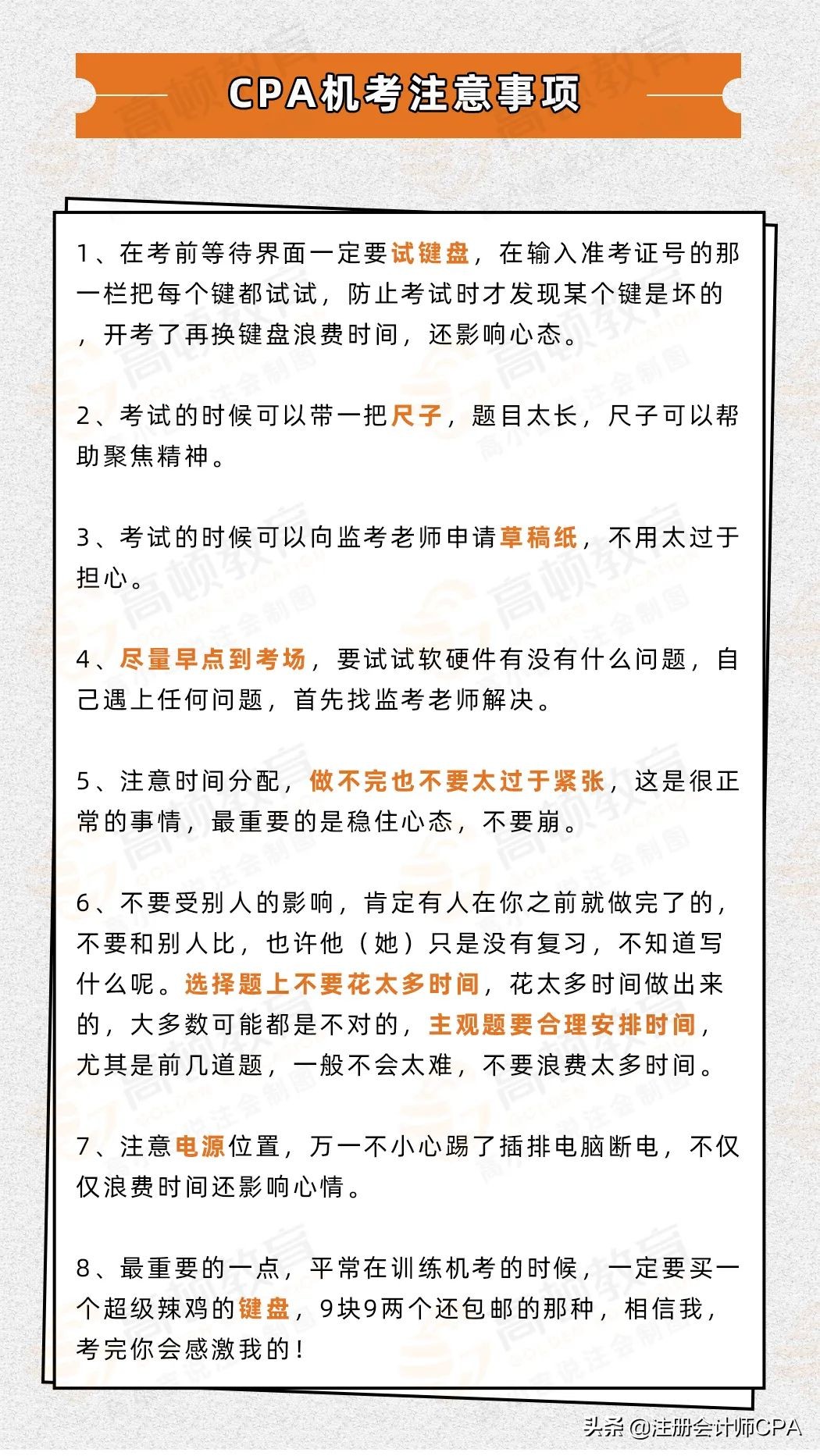 注册会计师机考模拟,注册会计师考试机考需要用铅笔吗