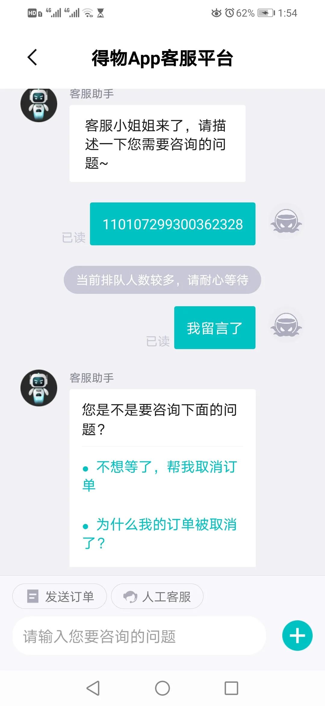 得物app买的鞋子出质量问题,得物app买到质量问题的物品