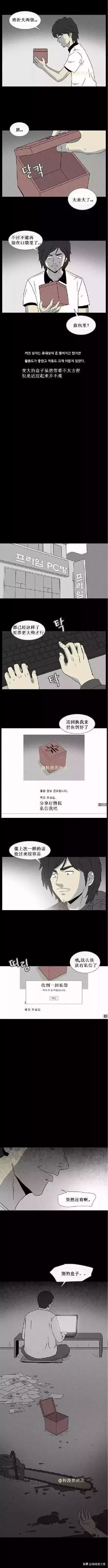 漫画吞噬细胞,漫画养精灵