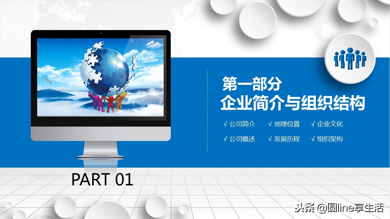 新员工入职培训ppt制作教学,入职ppt模板