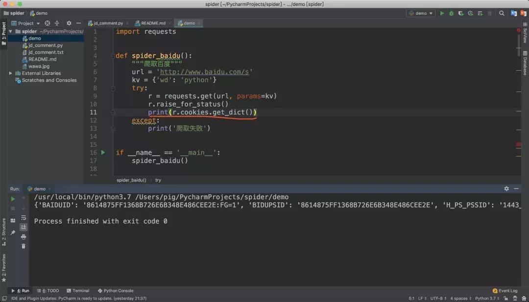 爬虫如何获取永久cookie,爬虫cookie获取