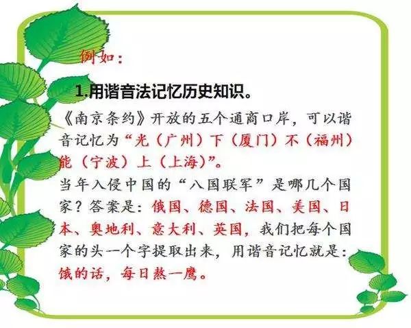 三个技巧让孩子学会超右脑记忆法,孩子的记忆力差教你用右脑记忆