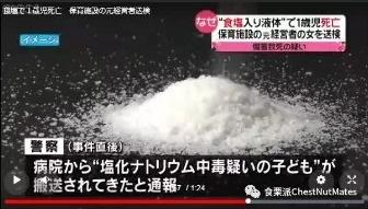 婴儿吃盐和调料的危害,婴儿吃盐多的危害症状