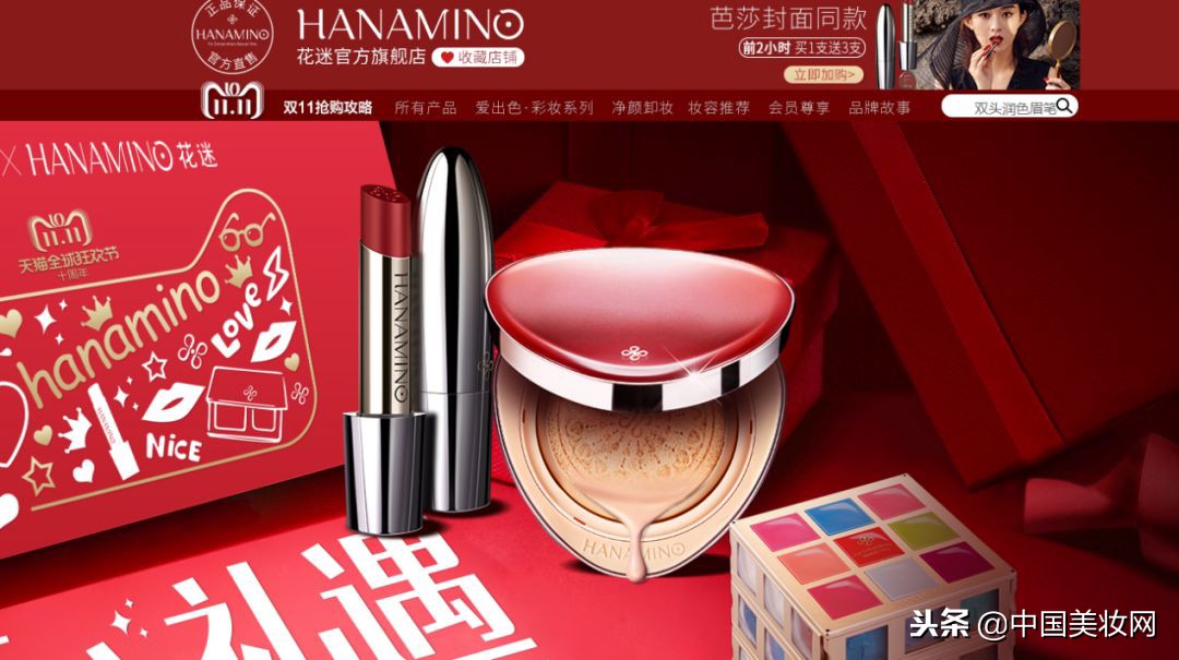 双11美妆品牌推荐,双11美妆品牌火爆了吗