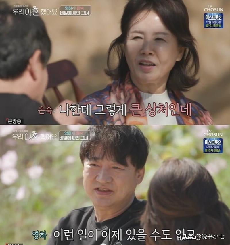 家有美女老婆心不平，离婚13载不后悔，济州岛有懂自己的男老板