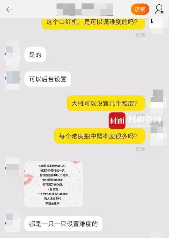 口红游戏机里口红是正品吗,口红便宜5元以下是不是骗人的