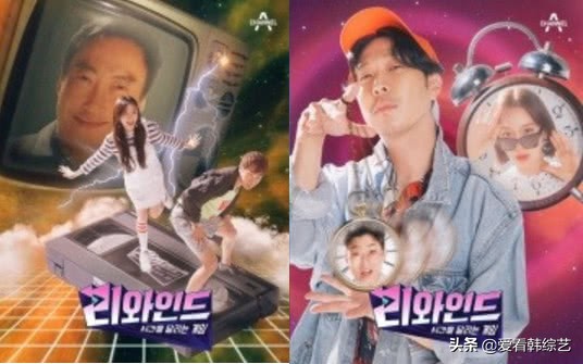 《Rewind》金成柱朴明秀*钟金**国HAHA,最强综艺阵容公开
