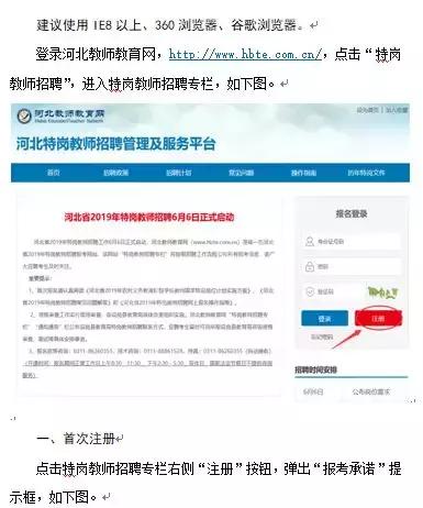 特岗教师有编制后可以申请调动吗,2023年特岗教师招聘人数河北
