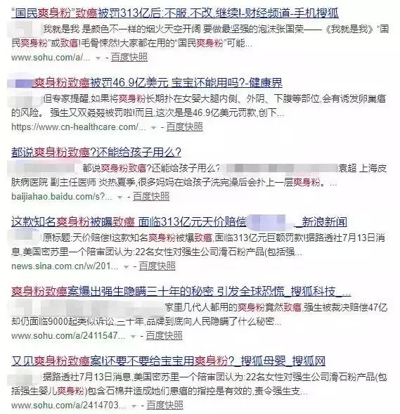 国民爽身粉致癌被罚47亿美元,这些祛痱产品都在伤娃