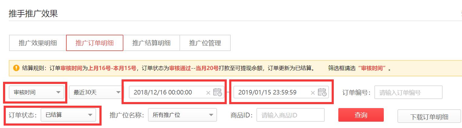 进宝联盟多多进宝基础学习篇2多多客的学习