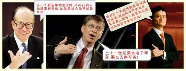 马云再现神预言未来最挣钱的行业,马云做什么行业赚钱