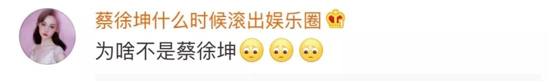 科比蔡徐坤最新消息,科比蔡徐坤事件回顾