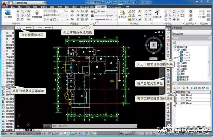 t20天正建筑v5.0安装教程,天正建筑t20v6.0安装后打不开