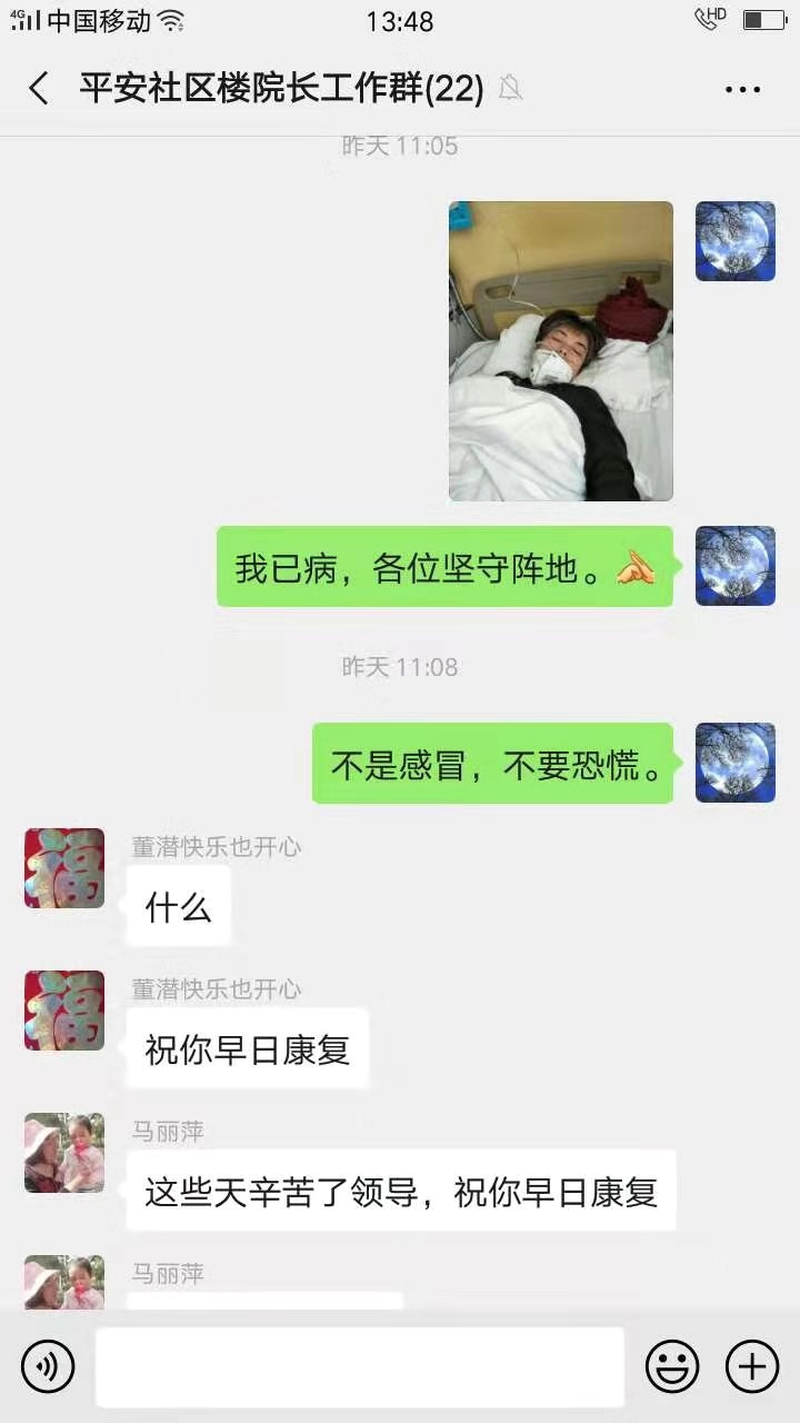 一座“平安”之城的“守城人”