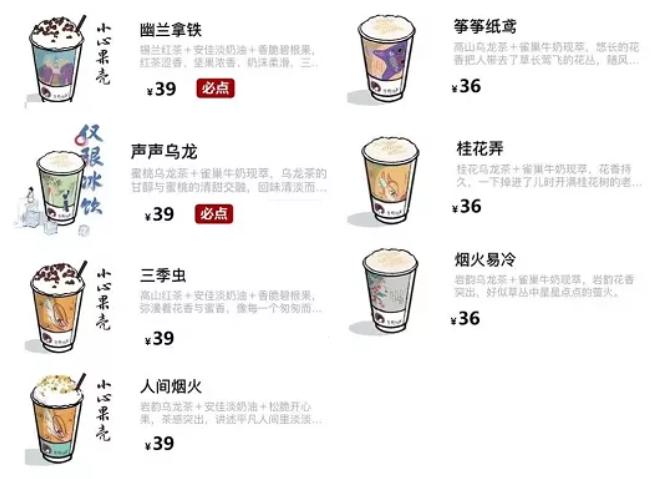 一杯长沙的隔夜奶茶炒到60元,这是一种什么病?