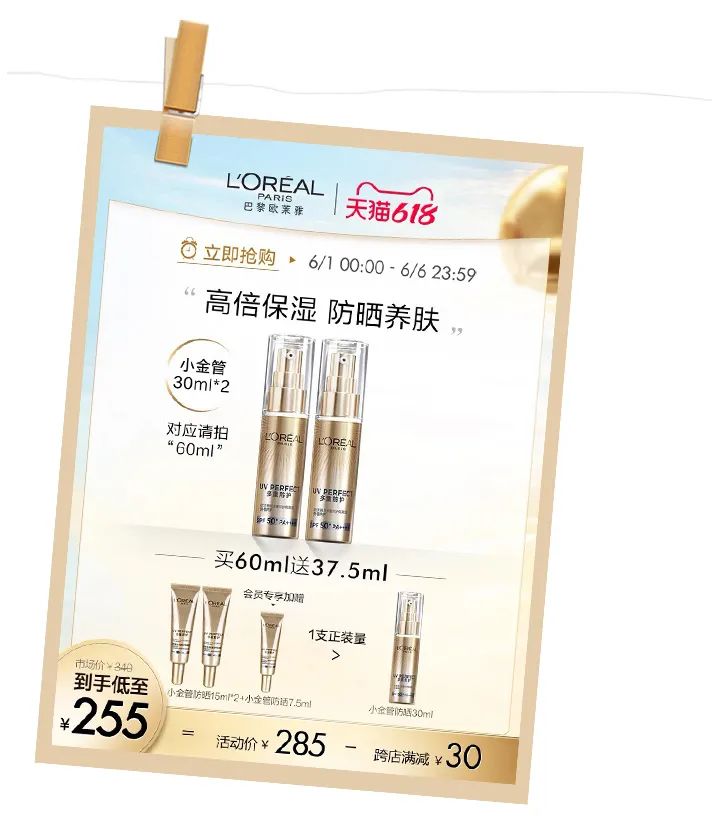 618夏日防晒推荐水润,618防晒喷雾必买产品