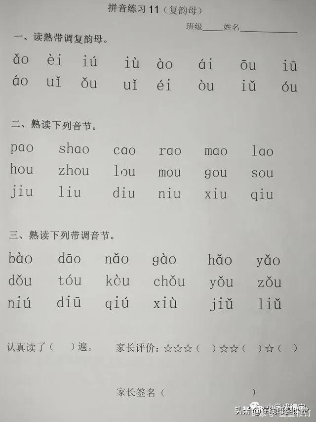 拼音怎么学才能让孩子快速学会,孩子拼音学得不好能上一年级吗