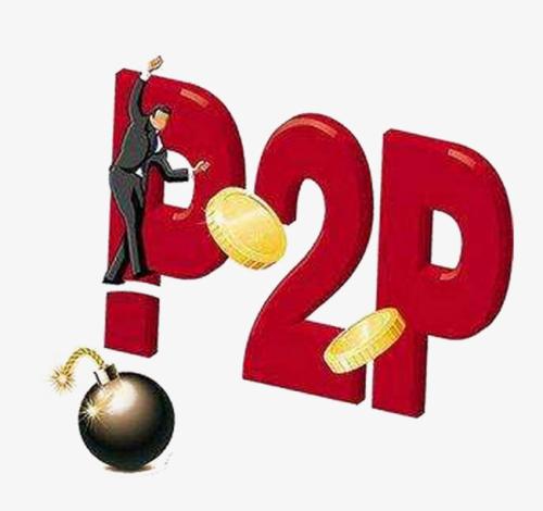 p2p网贷机构为何惨淡收场,p2p兑付方案最新