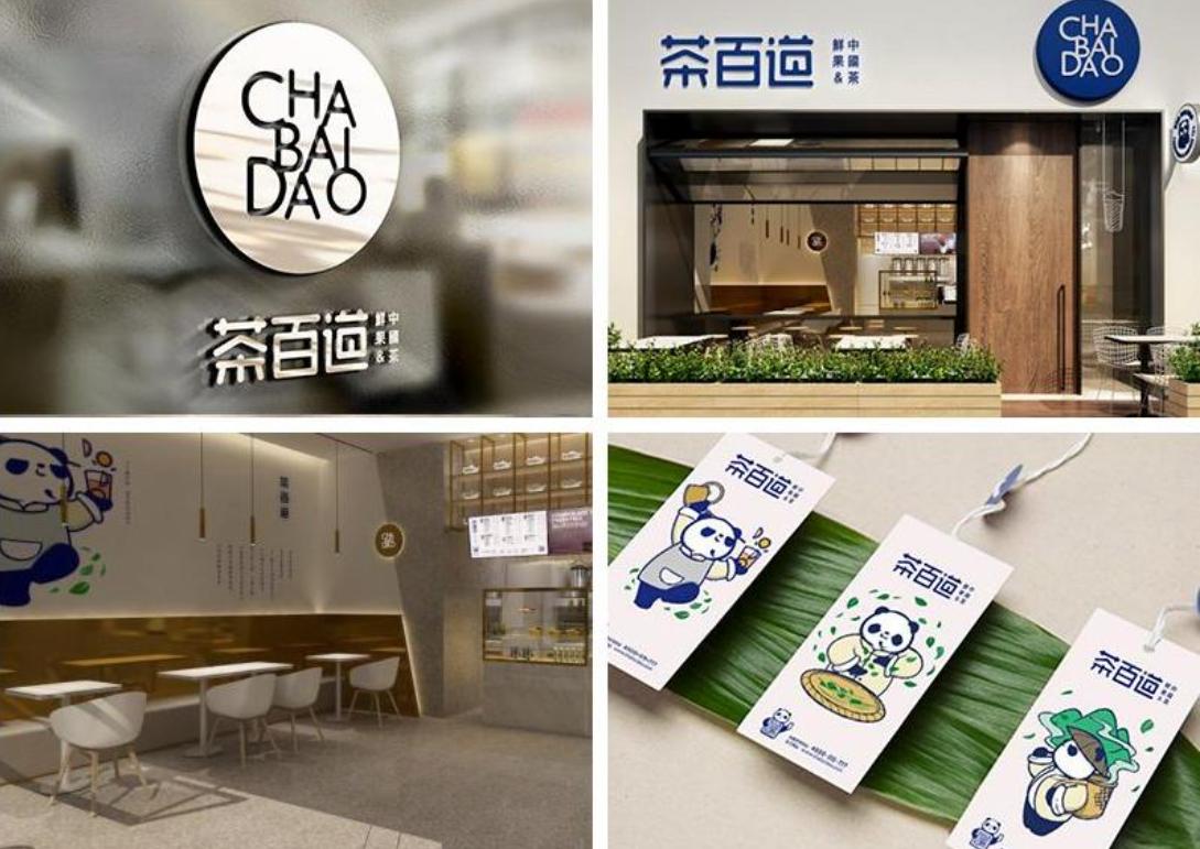 新式茶饮品牌分析,流行新中式茶饮排名