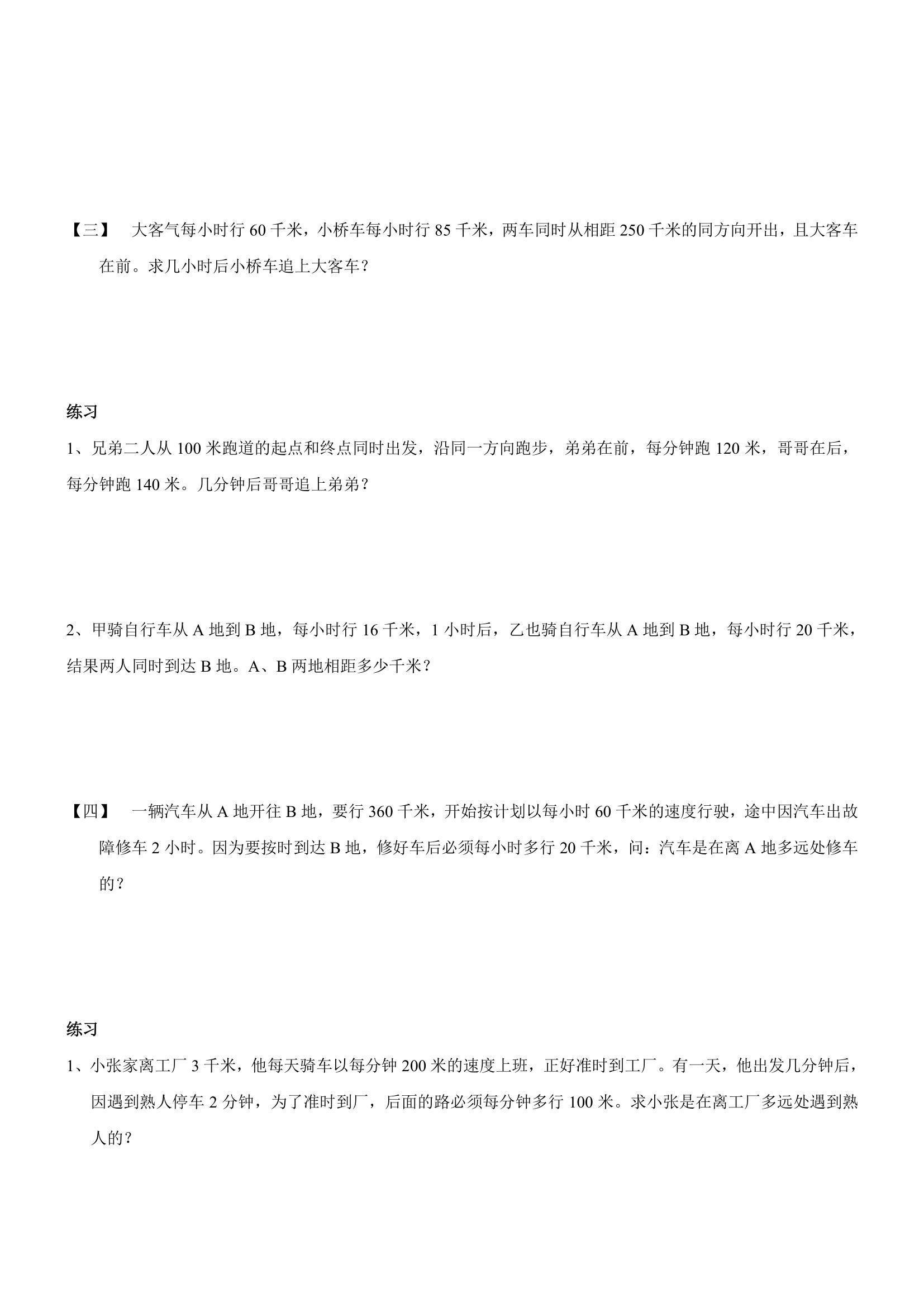 五年级下册奥数带答案,三年级奥数与智能思维答案