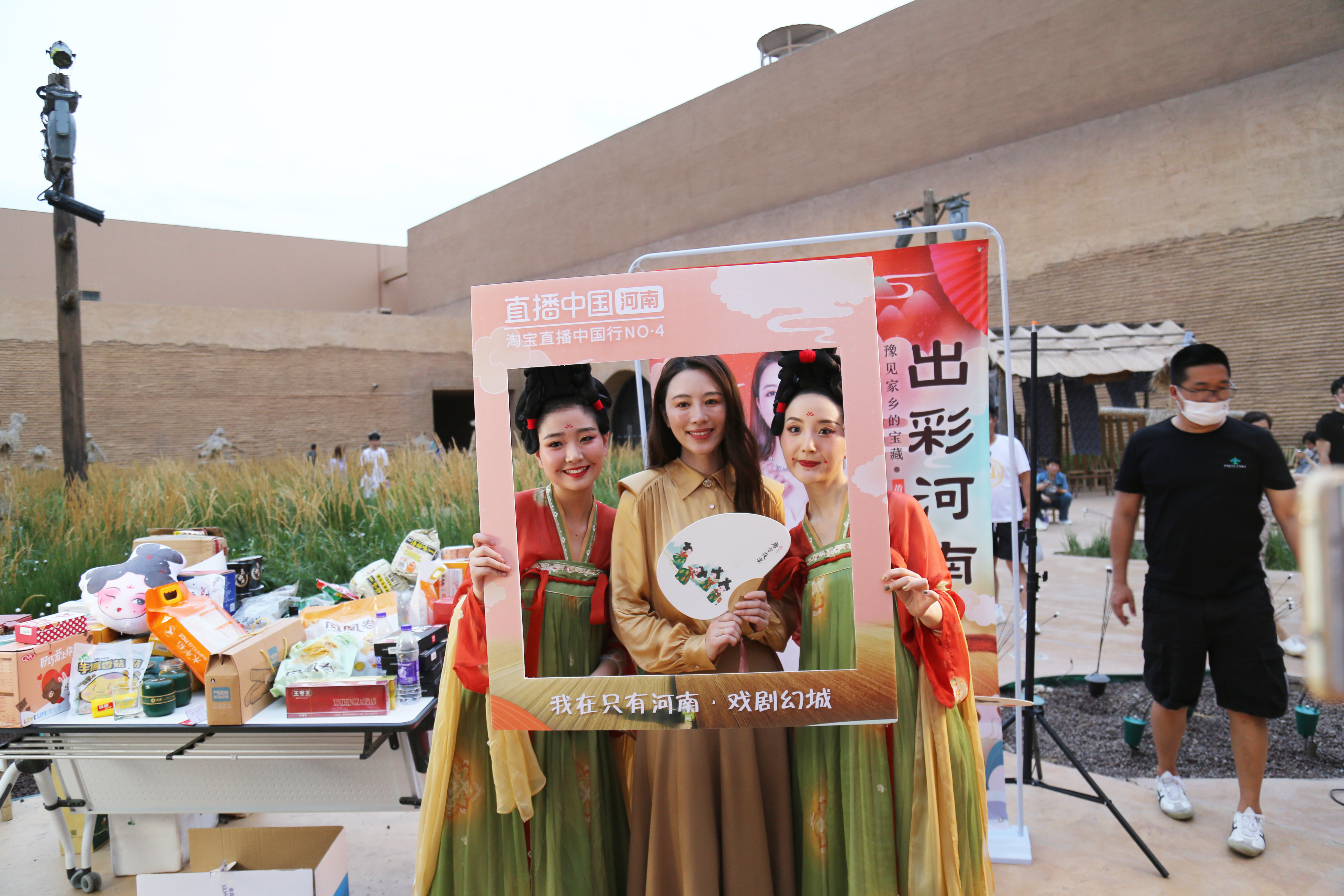 河南好物哪里找？淘宝直播见分晓！“淘宝直播中国行河南站”消费帮扶活动开启