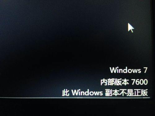 win7黑屏死机,win7未激活黑屏怎么解决