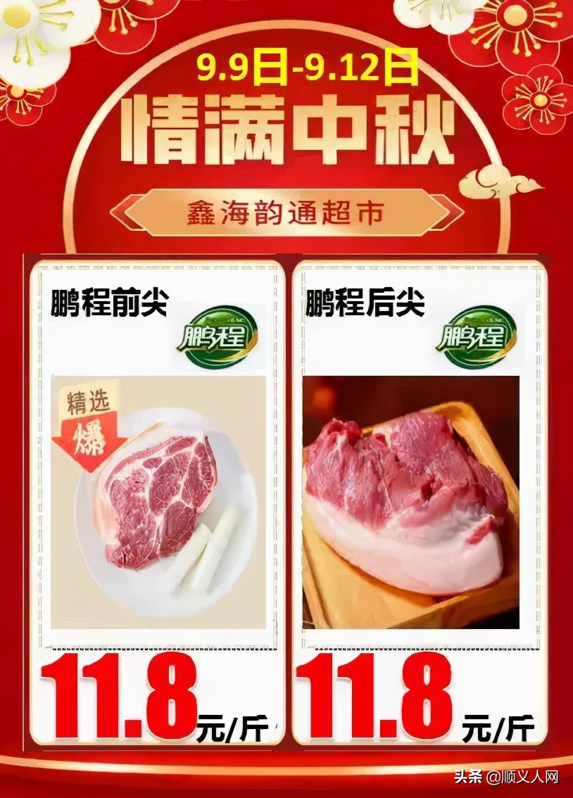 快来！有这个证件的顺义人可免费领礼品