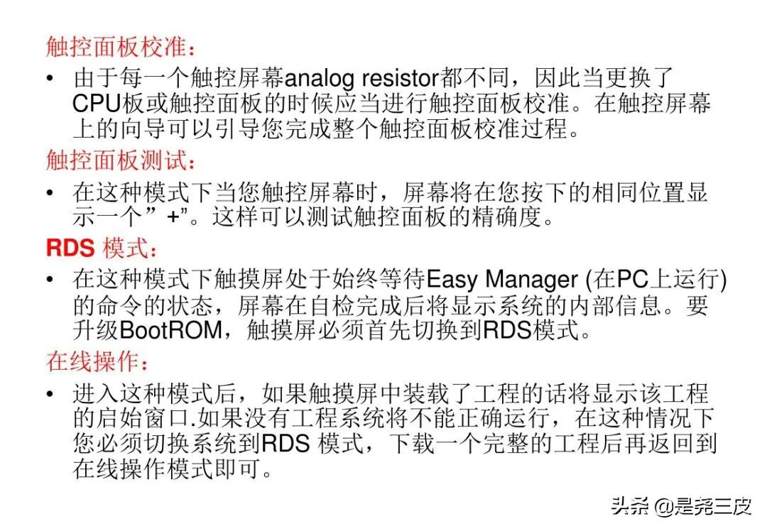 威纶通触摸屏基础教程含编程实例,威纶通触摸屏的导入标签怎么使用
