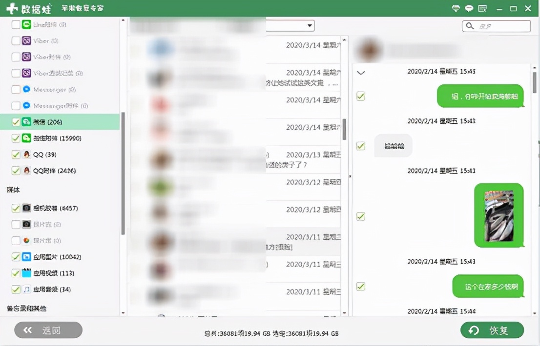 误删微信聊天记录怎么恢复找回来,vivo微信聊天记录怎么恢复找回来