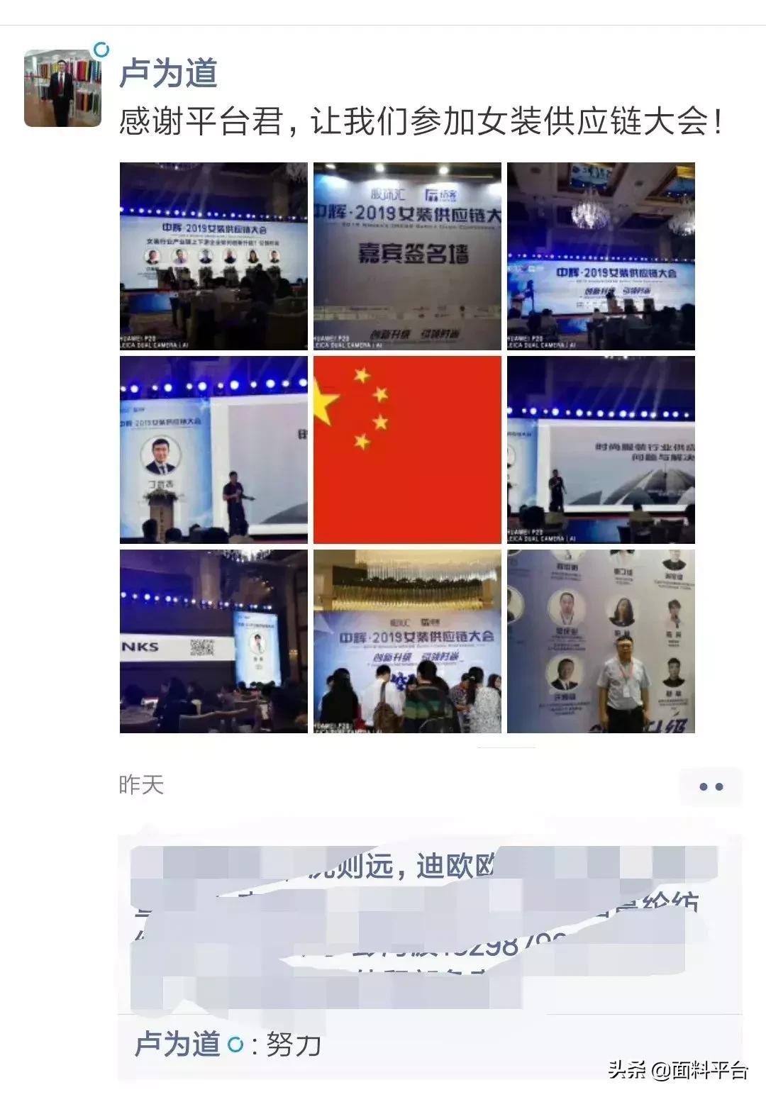 2019女装博览会,国际服装供应链峰会