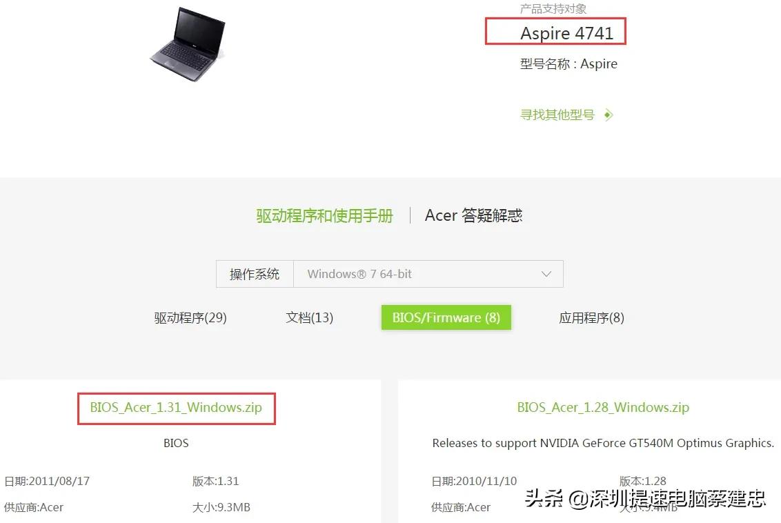 宏碁4752笔记本升级改造,宏碁老款笔记本清灰