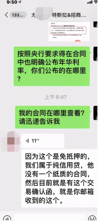 特斯拉招行购车分期,特斯拉招行分期