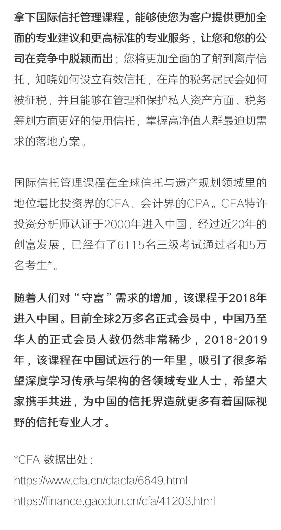 守富时代最权威国际认证——STEP到底有多牛?