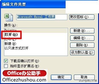 excel2007打开不显示内容怎么办,office2007双击无法打开excel