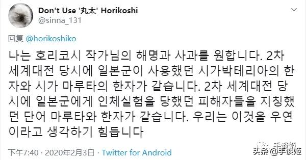 敢拿731部队受害者玩梗？！《我的英雄学院》作者惹怒多国网友