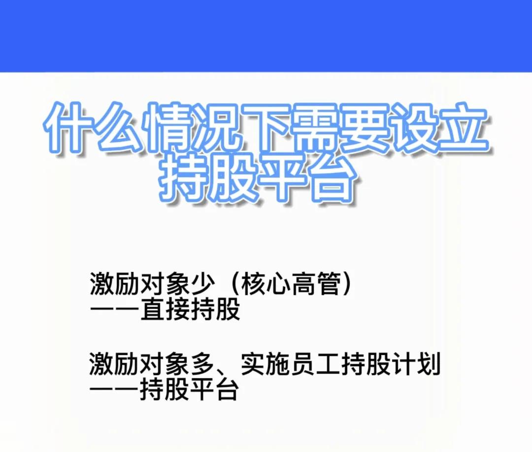 员工如何成为自己公司的股东,员工成为合伙人方案