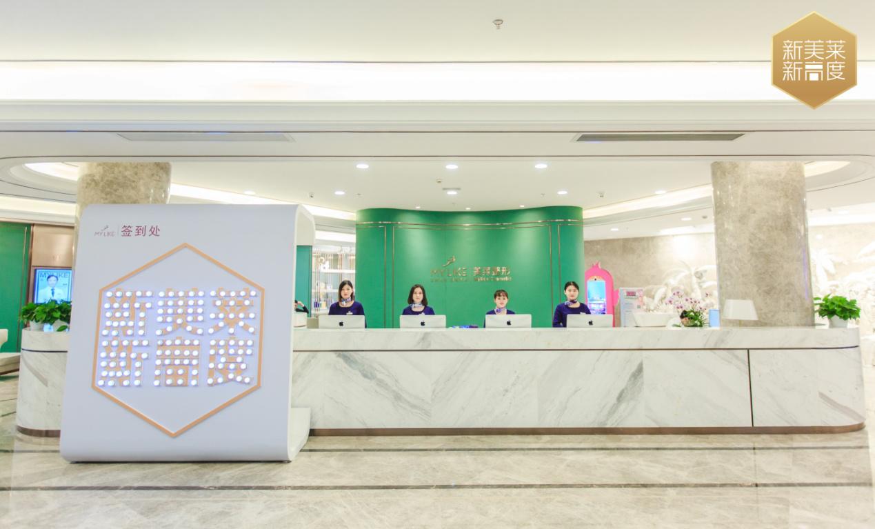 苏州美莱整形美容医院,苏州美莱医疗美容医院