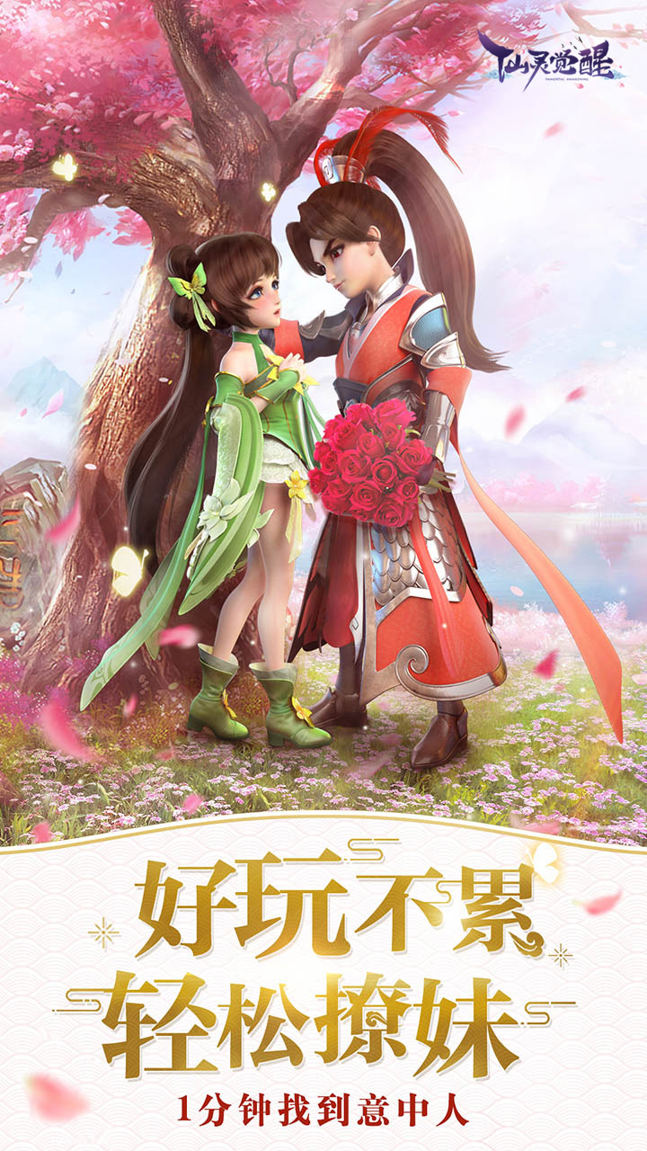 仙灵物语#新款治愈系国漫回合制手游